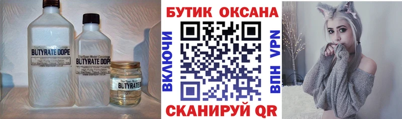 это наркотические препараты Очёр Бутират GHB