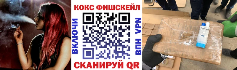 Кокаин Fish Scale  Очёр 