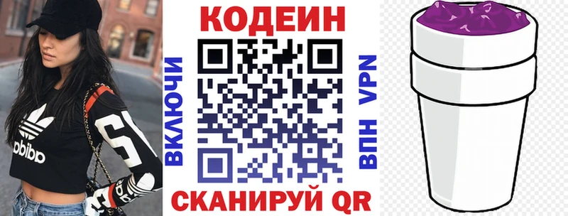 Кодеиновый сироп Lean Purple Drank  mega зеркало  Очёр  закладки 