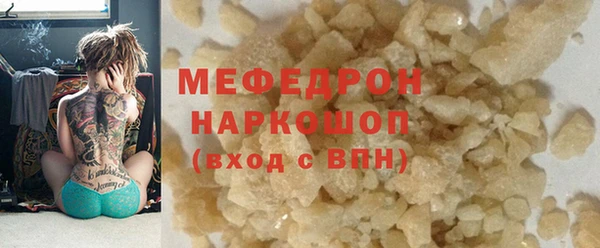 мефедрон мука Белоозёрский