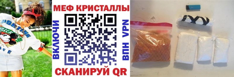 как найти закладки Очёр МЕФ мяу мяу